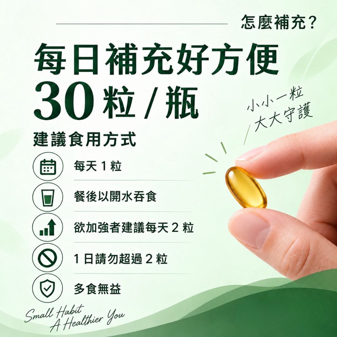 藻安藻油(全素)｜65%高濃度DHA｜西班牙Solutex藻油｜30粒/瓶