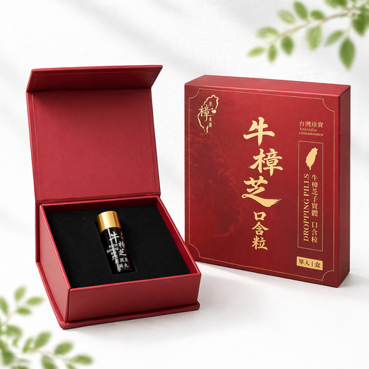 牛樟芝口含粒｜每日保養口含滴丸｜長期補充植萃營養｜100粒/瓶