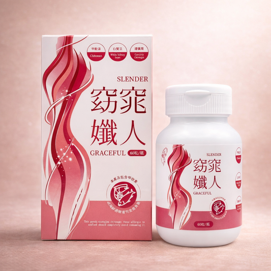 窈窕孅人｜甲殼素・白腎豆・藤黃果 植萃代謝管理膠囊｜60粒/瓶