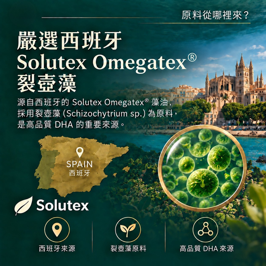 藻安藻油(全素)｜65%高濃度DHA｜西班牙Solutex藻油｜30粒/瓶