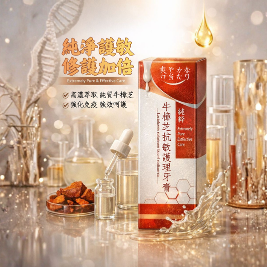 牛樟芝抗敏護理牙膏｜為敏感牙齒而生的天然修復型牙膏｜150ml