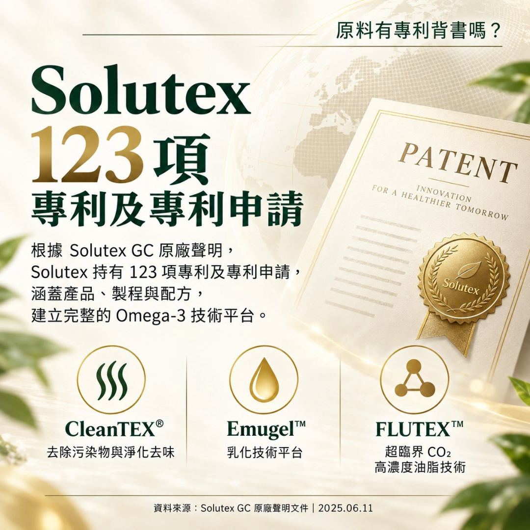 藻安藻油(全素)｜65%高濃度DHA｜西班牙Solutex藻油｜30粒/瓶