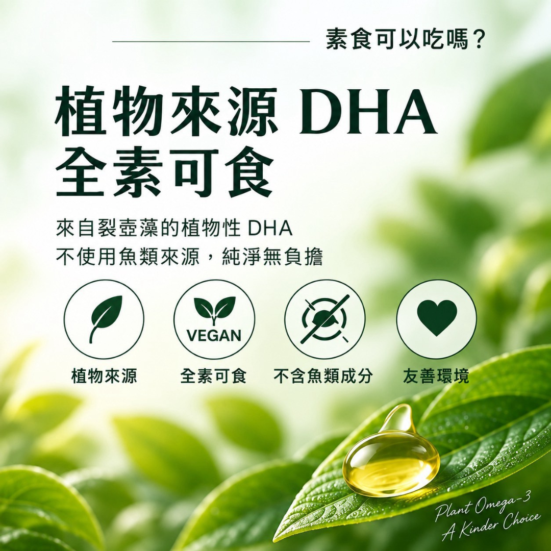 藻安藻油(全素)｜65%高濃度DHA｜西班牙Solutex藻油｜30粒/瓶