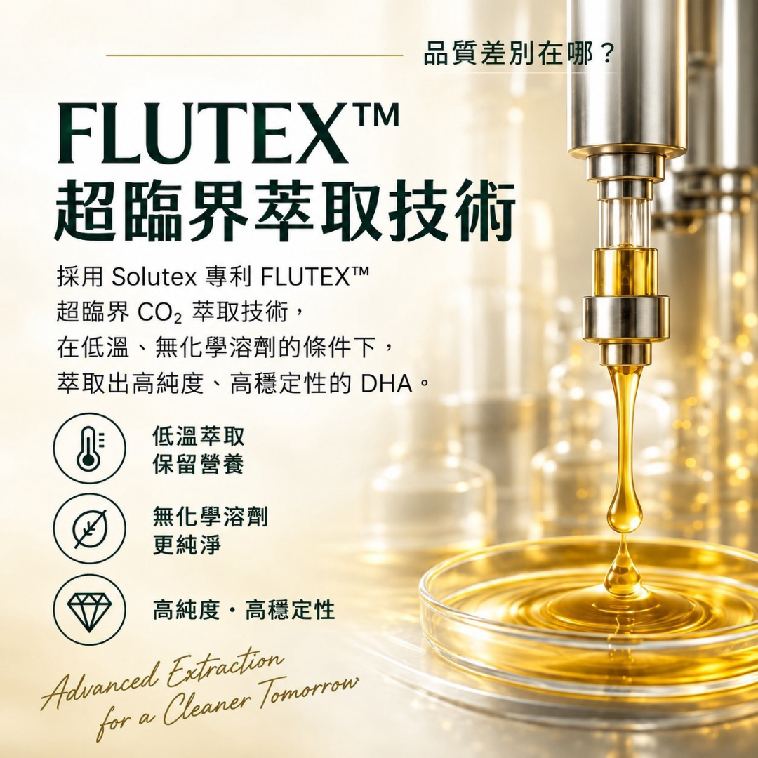 藻安藻油(全素)｜65%高濃度DHA｜西班牙Solutex藻油｜30粒/瓶