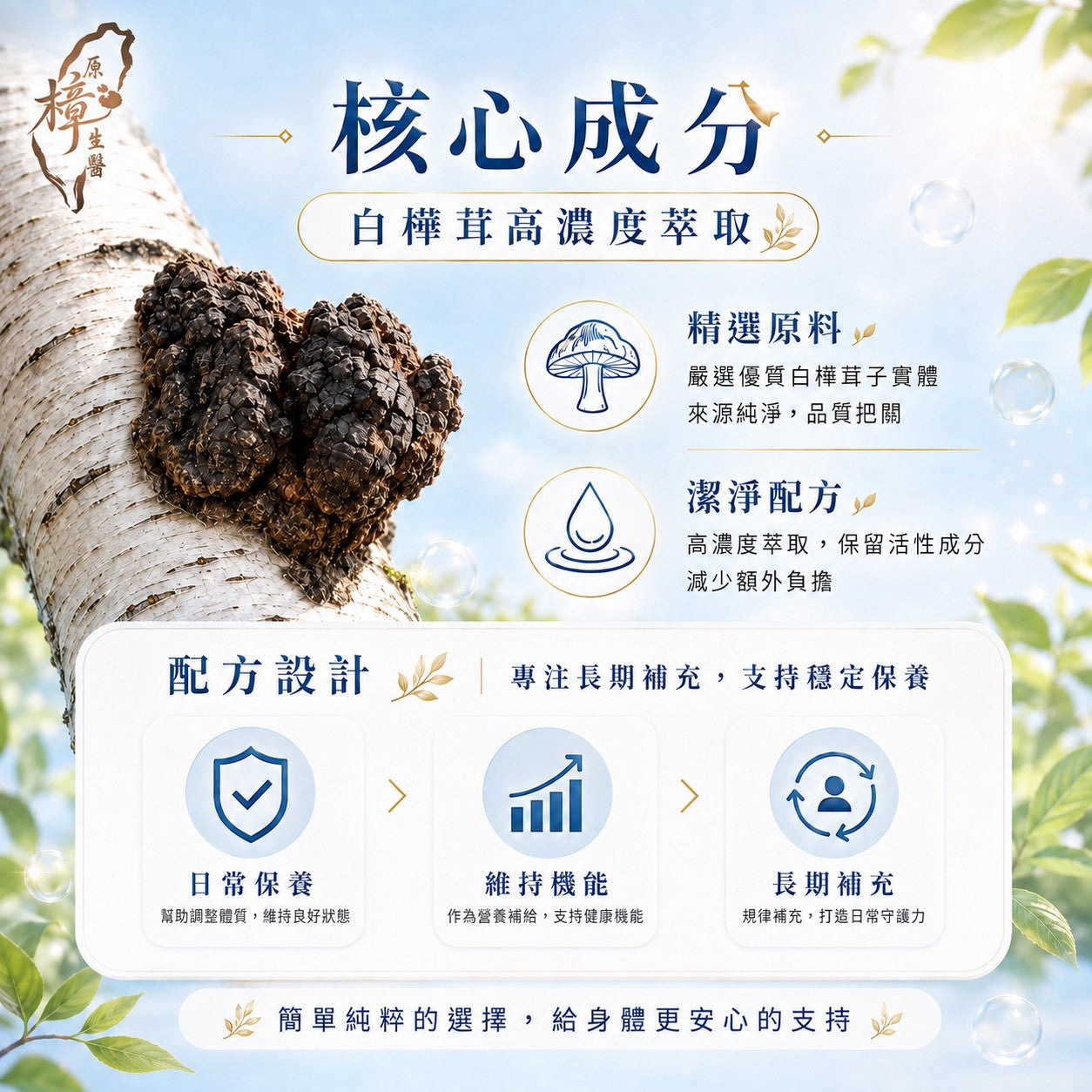 樺順益生菌(奶素)｜12株優質益菌｜每日輕鬆補給｜30入/盒