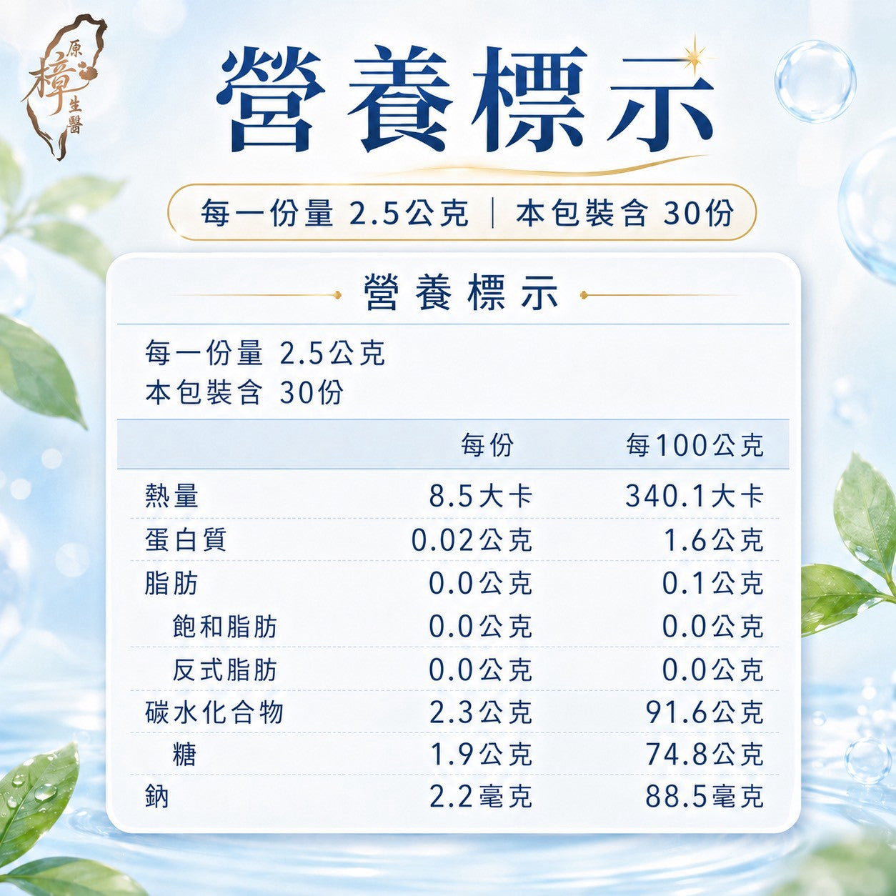 樺順益生菌(奶素)｜12株優質益菌｜每日輕鬆補給｜30入/盒
