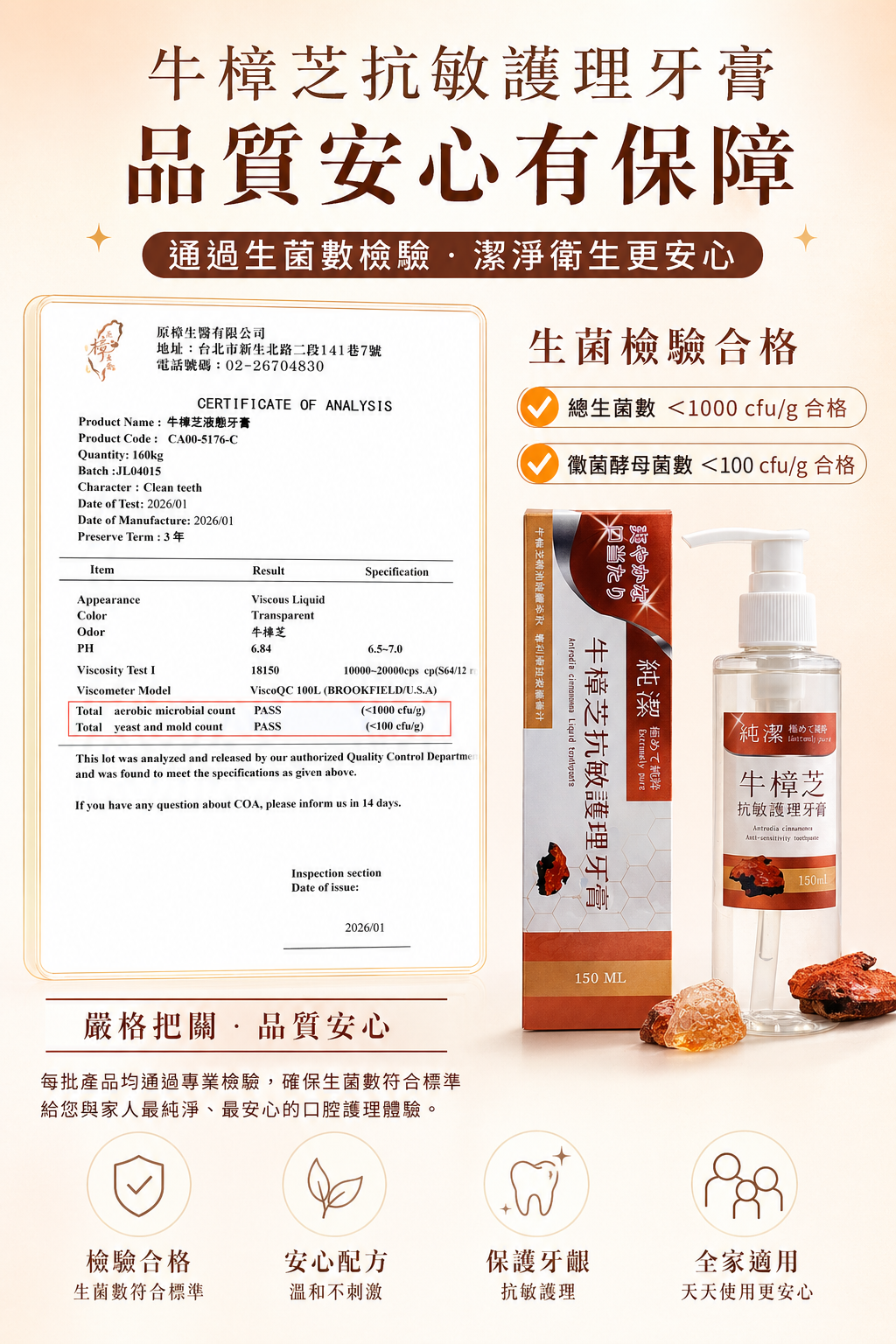 檢驗報告 5